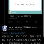 レス10番の画像サムネイル