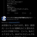 レス10番の画像サムネイル