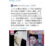 レス1番の画像サムネイル