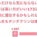 レス33番の画像サムネイル