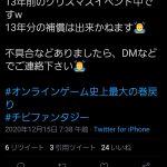 レス6番の画像サムネイル