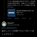レス1番の画像サムネイル