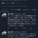 レス18番の画像サムネイル