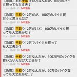レス16番の画像サムネイル