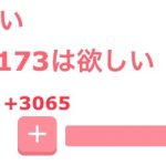 レス4番の画像サムネイル