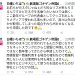 レス3番の画像サムネイル