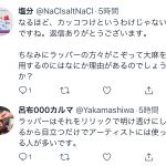 レス1番の画像サムネイル