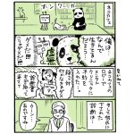 レス1番の画像サムネイル