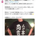 レス3番の画像サムネイル