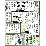 レス1番の画像サムネイル