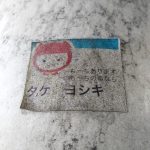レス1番の画像サムネイル