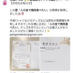 レス3番の画像サムネイル