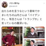レス1番の画像サムネイル
