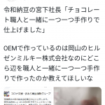 レス2番の画像サムネイル