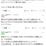 レス2番の画像サムネイル