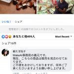 レス1番の画像サムネイル