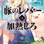 レス36番の画像サムネイル