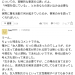 レス2番の画像サムネイル