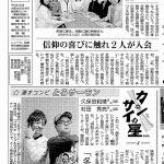 レス3番の画像サムネイル