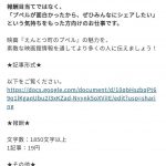 レス1番の画像サムネイル