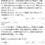 レス2番の画像サムネイル