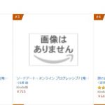 レス3番の画像サムネイル