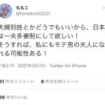 レス1番の画像サムネイル
