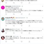 レス29番の画像サムネイル