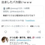レス3番の画像サムネイル