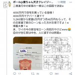 レス1番の画像サムネイル