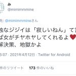 レス3番の画像サムネイル