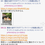 レス1番の画像サムネイル