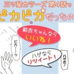 レス40番の画像サムネイル