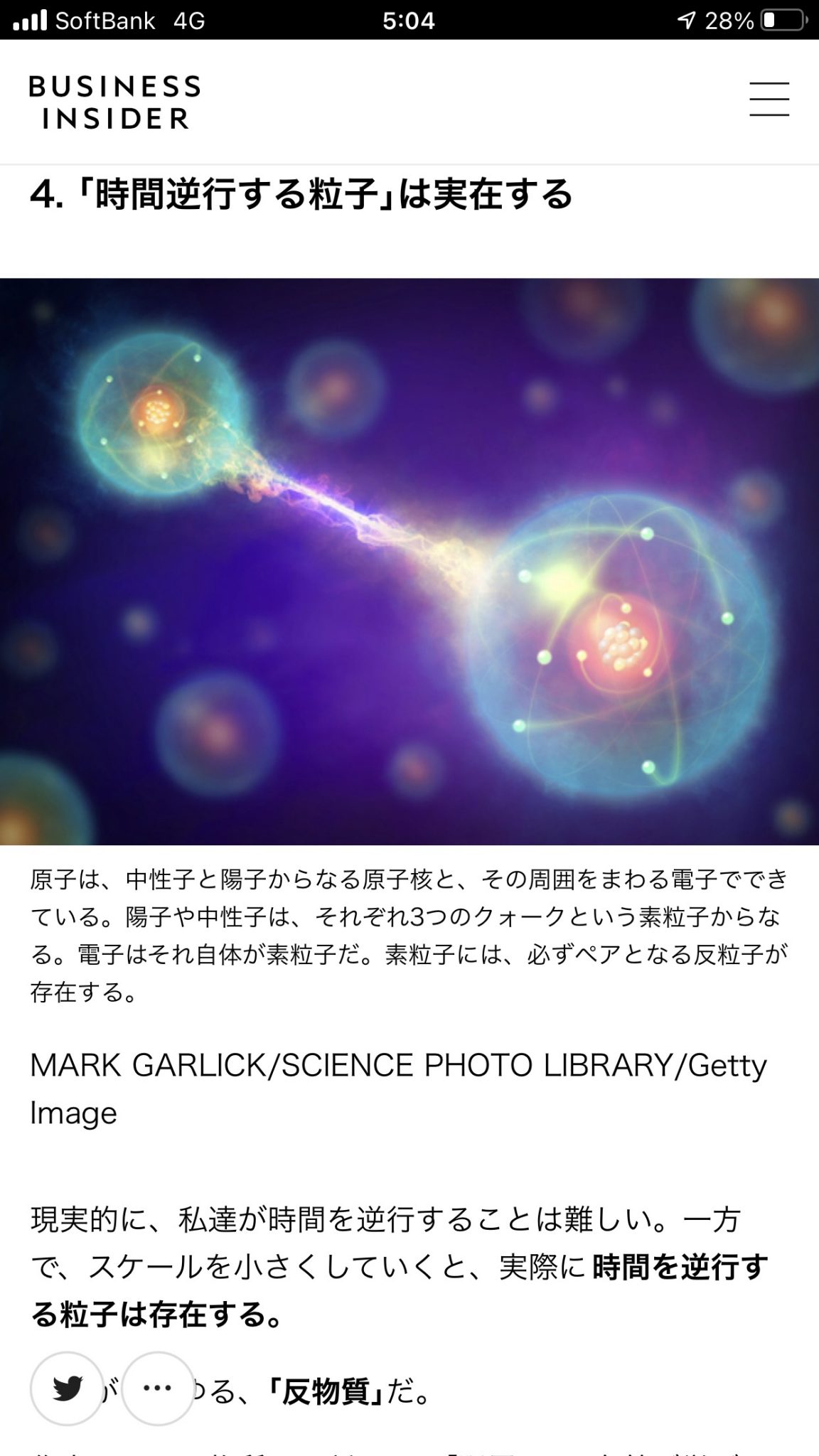 時間を逆行する粒子は存在する反物質だ 反物質ニュートリノを発見(画像あり) 時間を逆行する粒子は存在する反物質だ 反物質ニュートリノを発見(画像あり)