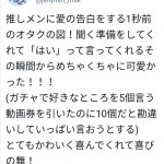 レス1番の画像サムネイル