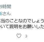 レス53番の画像サムネイル