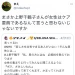 レス6番の画像サムネイル