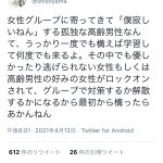 レス14番の画像サムネイル