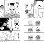 レス23番の画像サムネイル