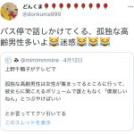 レス14番の画像サムネイル