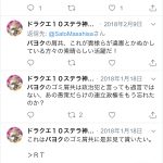 レス210番の画像サムネイル
