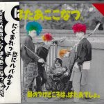 レス36番の画像サムネイル