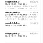 レス86番の画像サムネイル