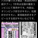 レス1番の画像サムネイル