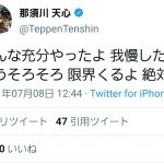 レス1番の画像サムネイル