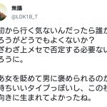 レス2番の画像サムネイル