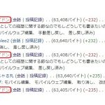 レス3番の画像サムネイル