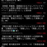 レス3番の画像サムネイル