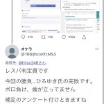 レス1番の画像サムネイル