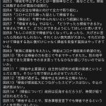 レス3番の画像サムネイル